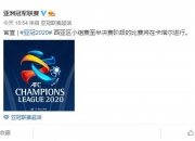 三亿体育体育官方登录入口-卡塔尔亚冠代表队取得胜利晋级淘汰赛