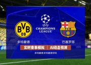 三亿体育体育app下载地址-包含多特蒙德后防大将遭遇停赛：重要比赛或将缺席的词条