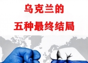 三亿体育体育电竞-乌克兰队力克对手，成功晋级