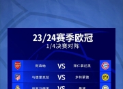 三亿体育体育app-曼城力克瓦伦西亚，成功晋级欧冠半决赛