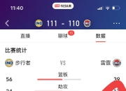 三亿体育体育新闻-命中关键一球，决定比赛胜负的简单介绍