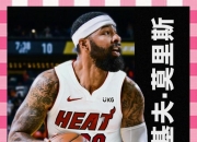 三亿体育体育官方入口-热火主帅透露新战术，誓言带领球队冲击总冠军的简单介绍