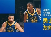 三亿体育体育vip注册-勇士豪取连胜，击败灰熊