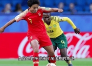 三亿体育体育网页版-包含瑞士女足力挫冰岛队，跻身下一轮的词条