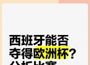 三亿体育体育入口-包含欧洲国家之间的足球比赛令人目不暇接，赛事精彩引人入胜的词条