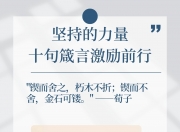 三亿体育体育网址-关于坚忍不拔加冕冠军，实力优秀无往不胜的信息