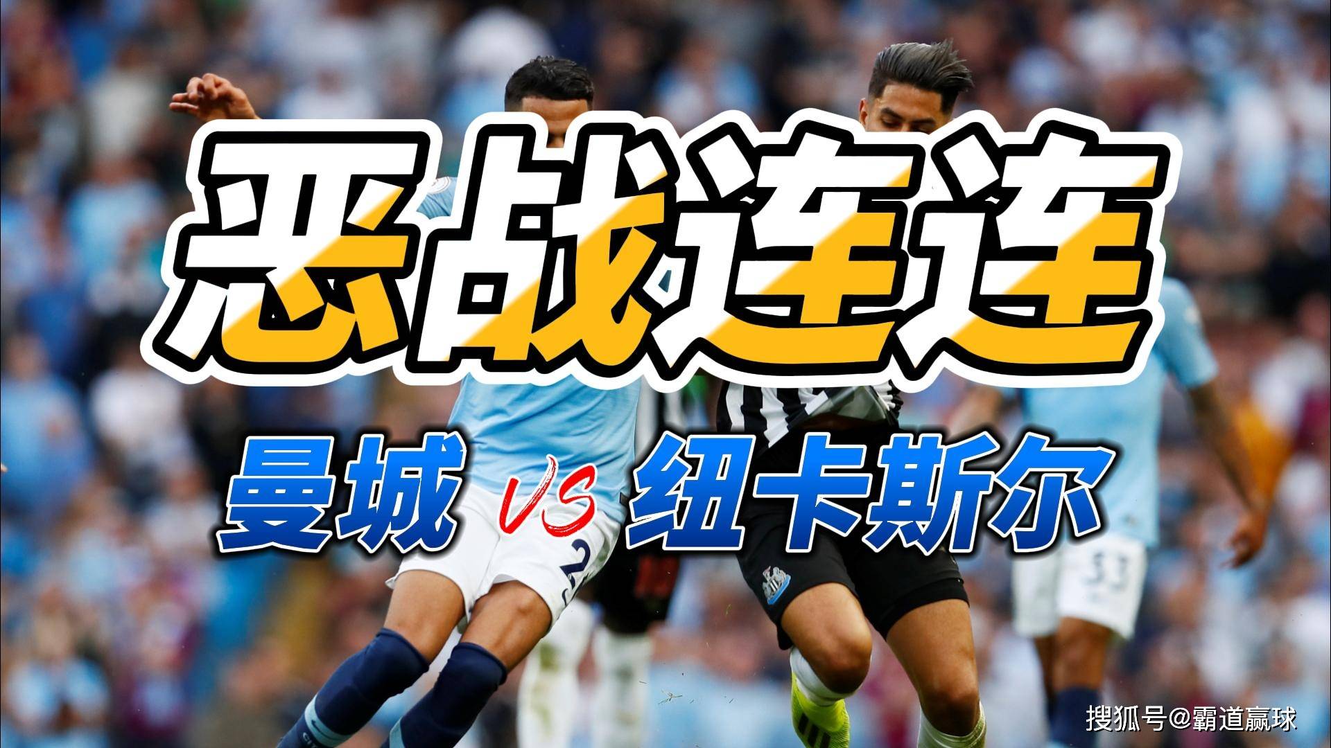 曼城主场大胜,重振雄风夺冠希望的简单介绍 曼城主场大胜,重振雄风夺冠希望的简单介绍