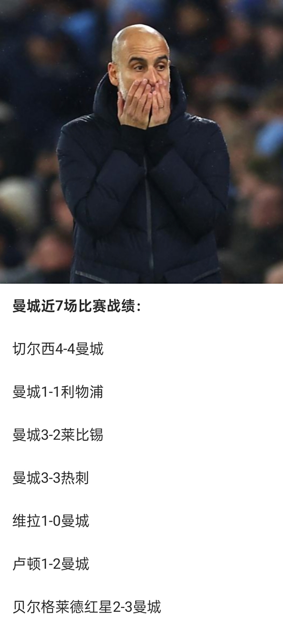 曼城防线表现不佳,球迷纷纷担忧的简单介绍 曼城防线表现不佳,球迷纷纷担忧的简单介绍