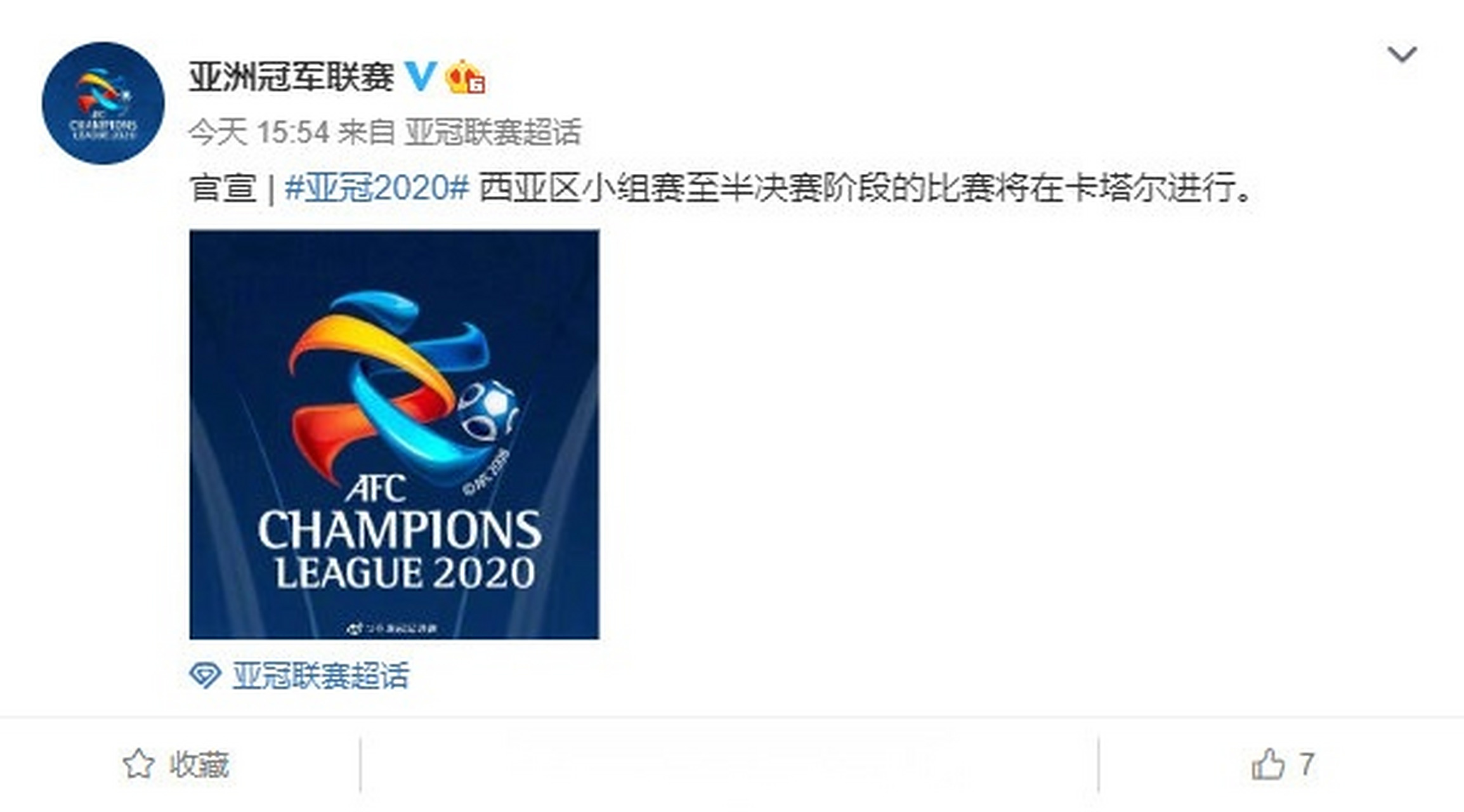 卡塔尔亚冠代表队取得胜利晋级淘汰赛