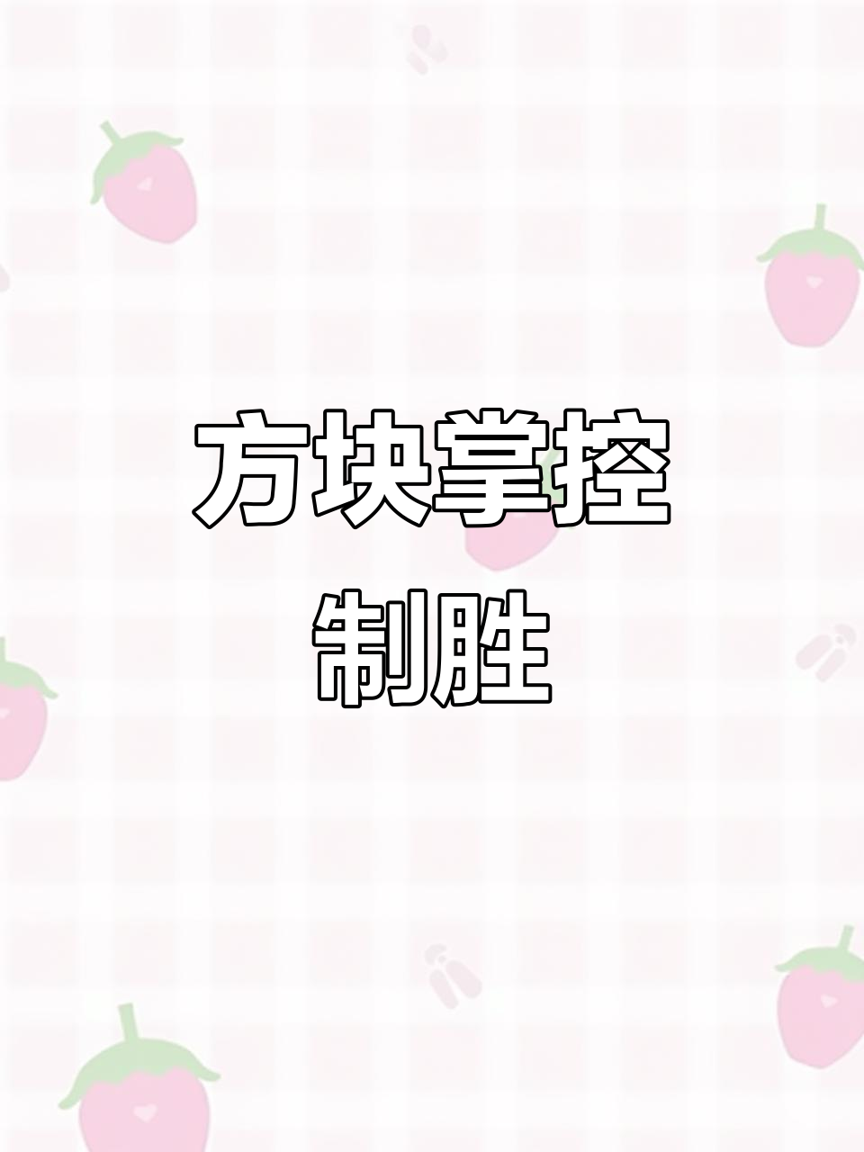 关键时刻的对决，胜负将在一瞬间决定