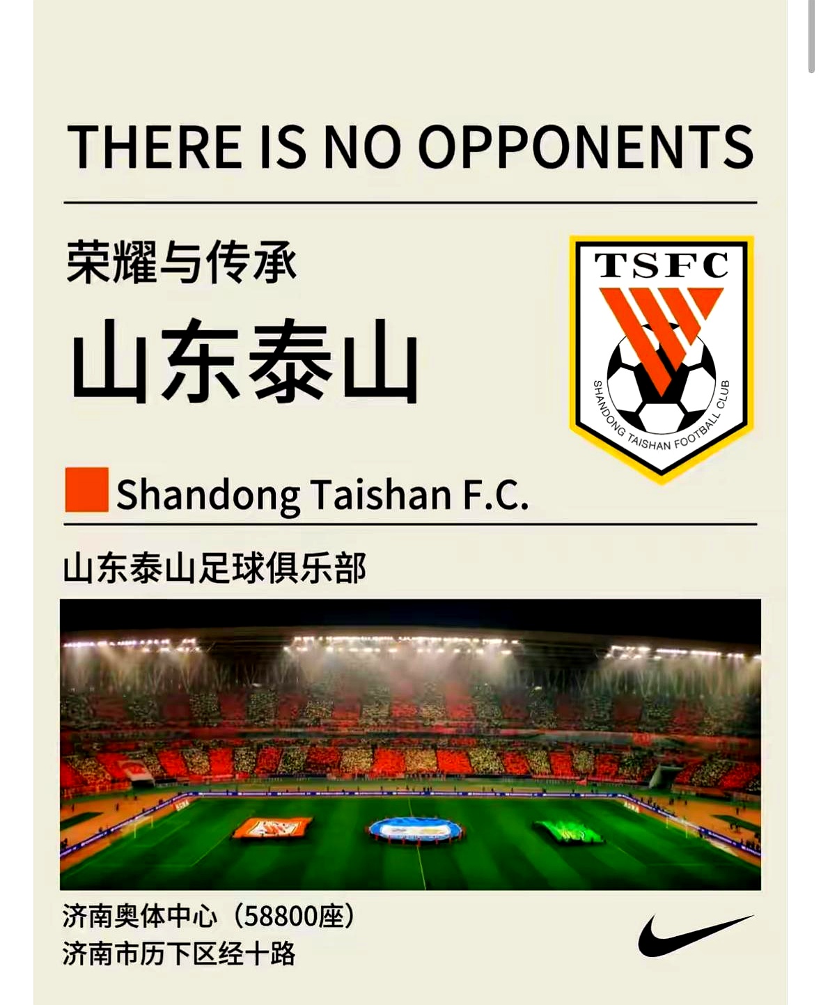 包含晋级之路堪捶胸顿足！鲁能闯入足协杯半决赛的词条