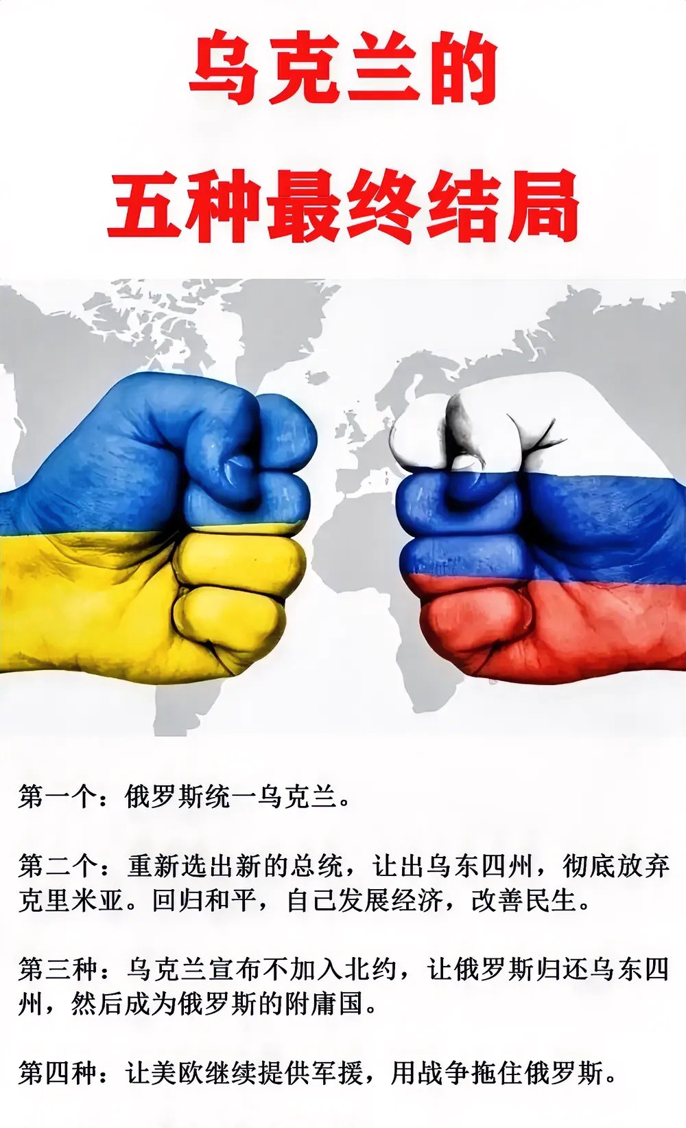 乌克兰队力克对手,成功晋级 乌克兰队力克对手,成功晋级