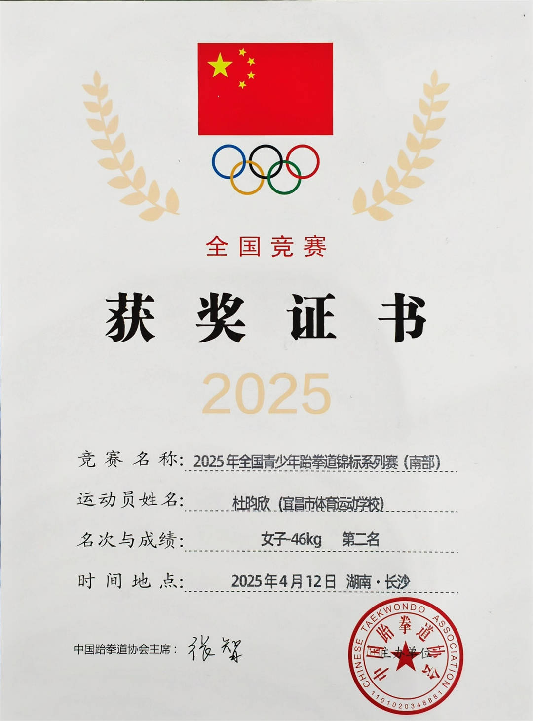 运动健儿斩获银牌,战无不胜 运动健儿斩获银牌,战无不胜