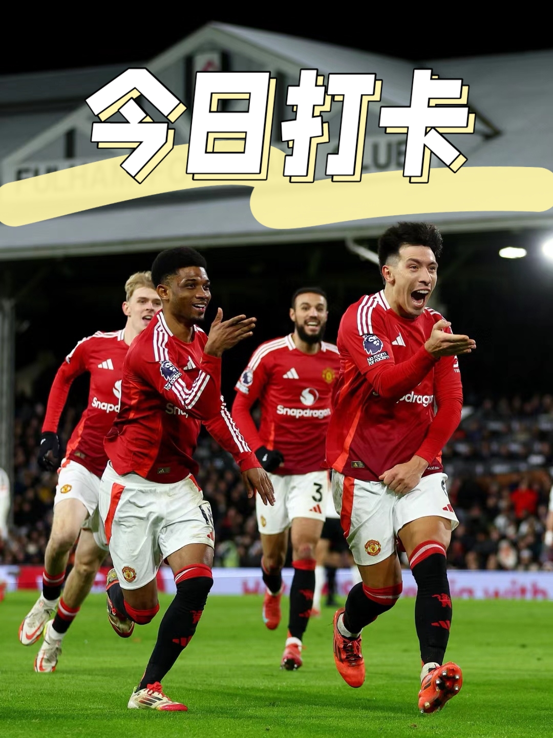 曼联豪取多球胜利，继续领跑