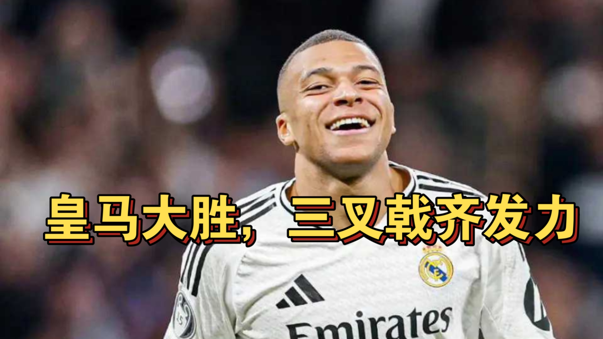 包含皇马7-0大胜对手,创下西甲联赛史上最大比分差的词条 包含皇马7-0大胜对手,创下西甲联赛史上最大比分差的词条