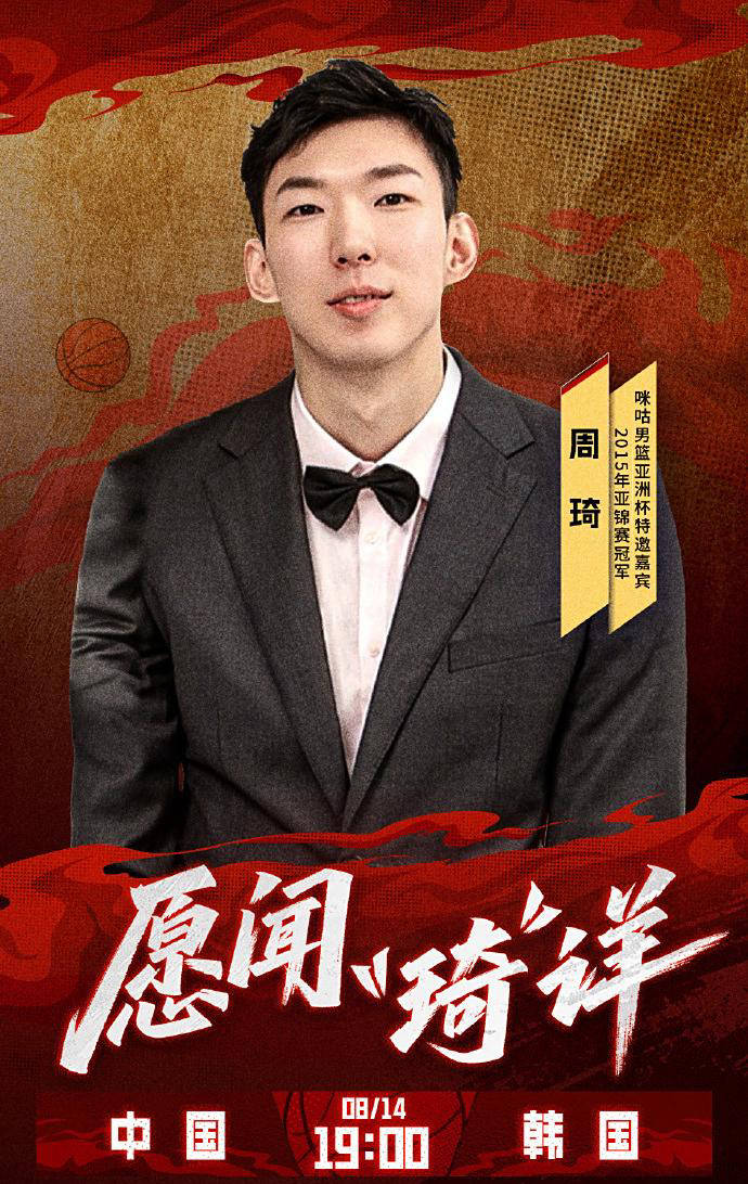 周琦接受训练后状态大回暖，火箭主帅大加赞誉