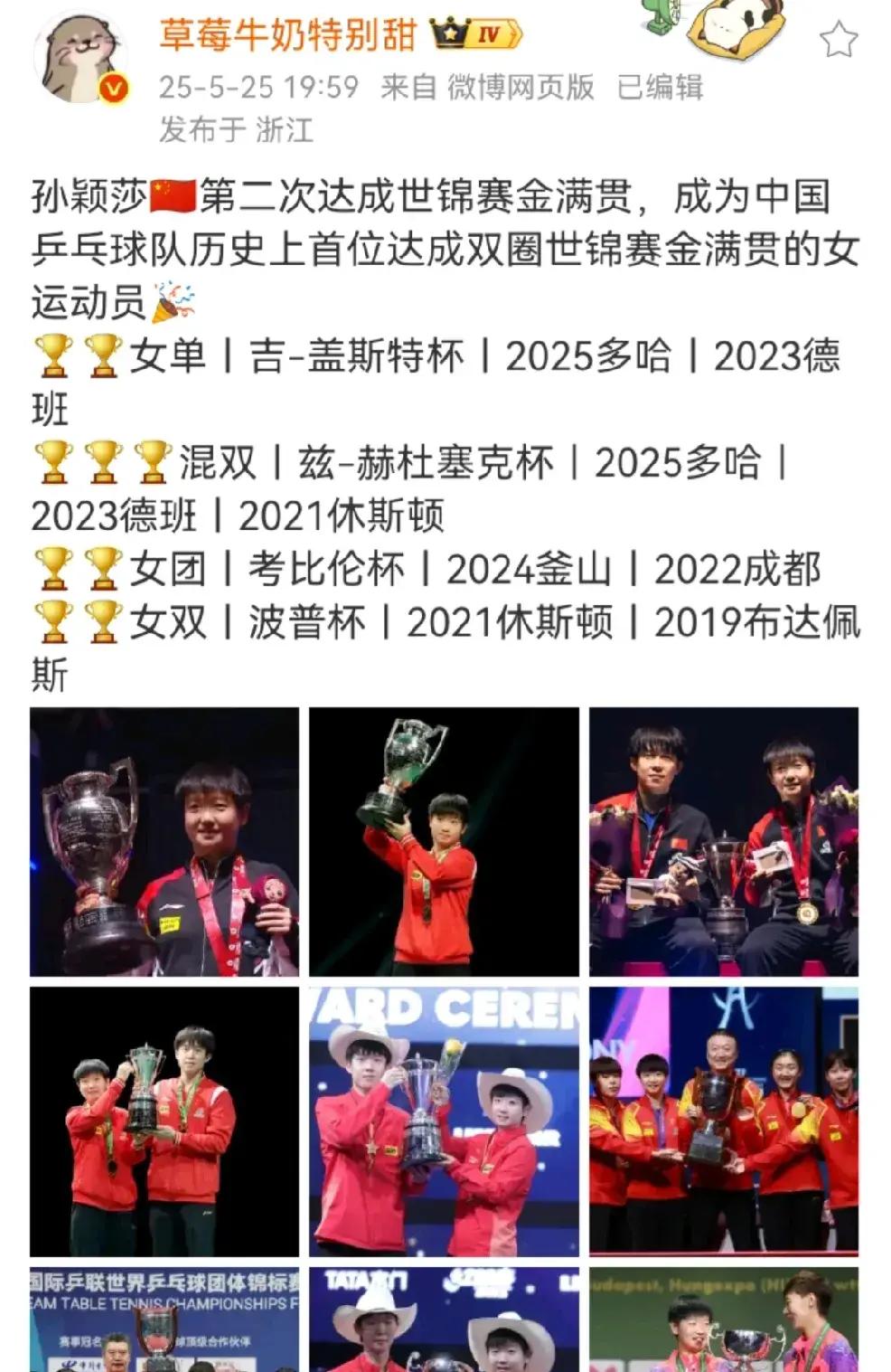 美国女足连战连胜，稳占冠军宝座