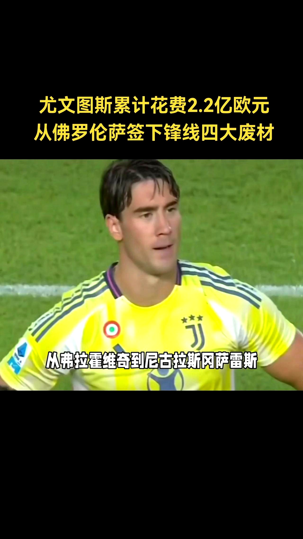 关于尤文图斯锋线大爆发,连战皆胜的信息 关于尤文图斯锋线大爆发,连战皆胜的信息