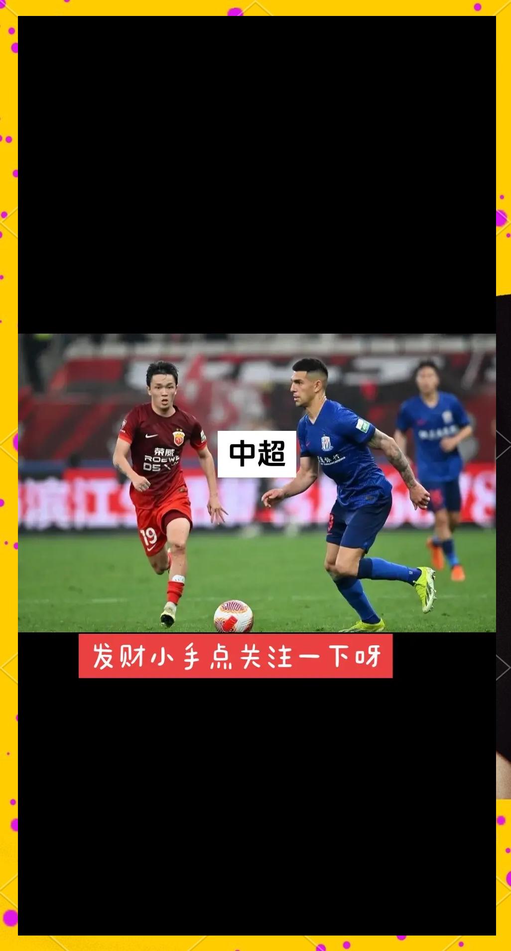 上海德比较量申花和上港实力，谁更胜一筹？的简单介绍