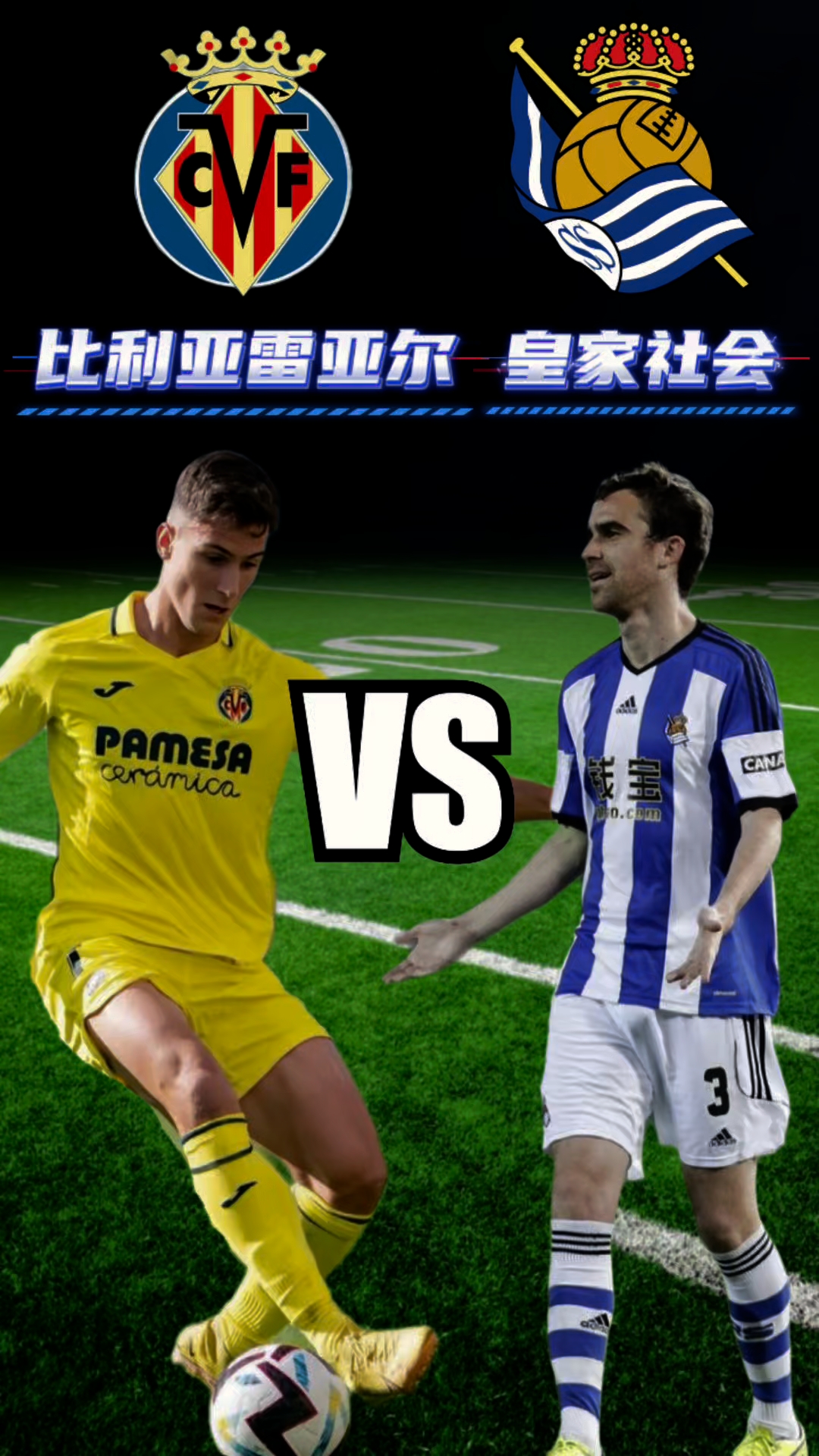 包含比利亚雷亚尔不敌对手，保级形势堪忧的词条